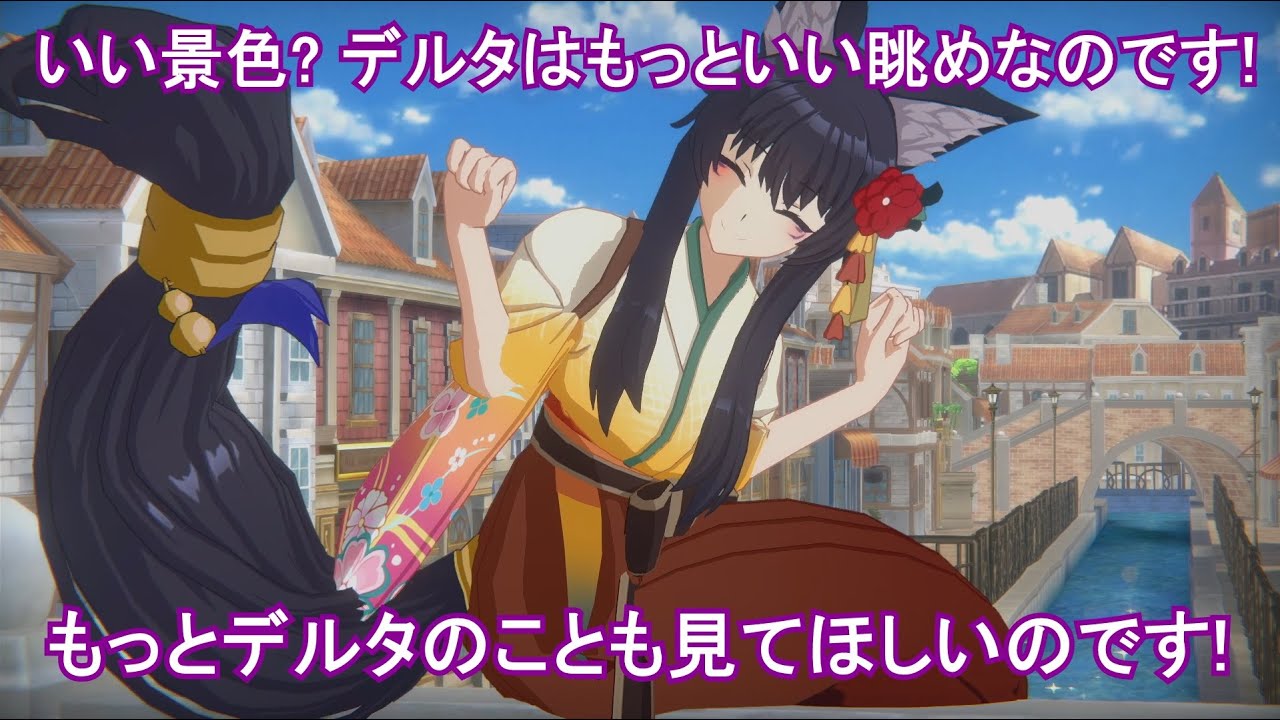 【カゲマス】 デルタ(大人) (CV:ファイルーズあい) ボイス集　シチュエーション6：橋の上（25話題） 【陰の実力者になりたくて！マスターオブガーデン】