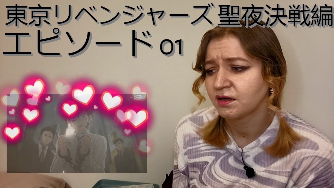 東京リベンジャーズ 聖夜決戦編 エピソード 01 / Tokyo Revengers S2 Episode 1 |Reaction/リアクション/海外の反応|