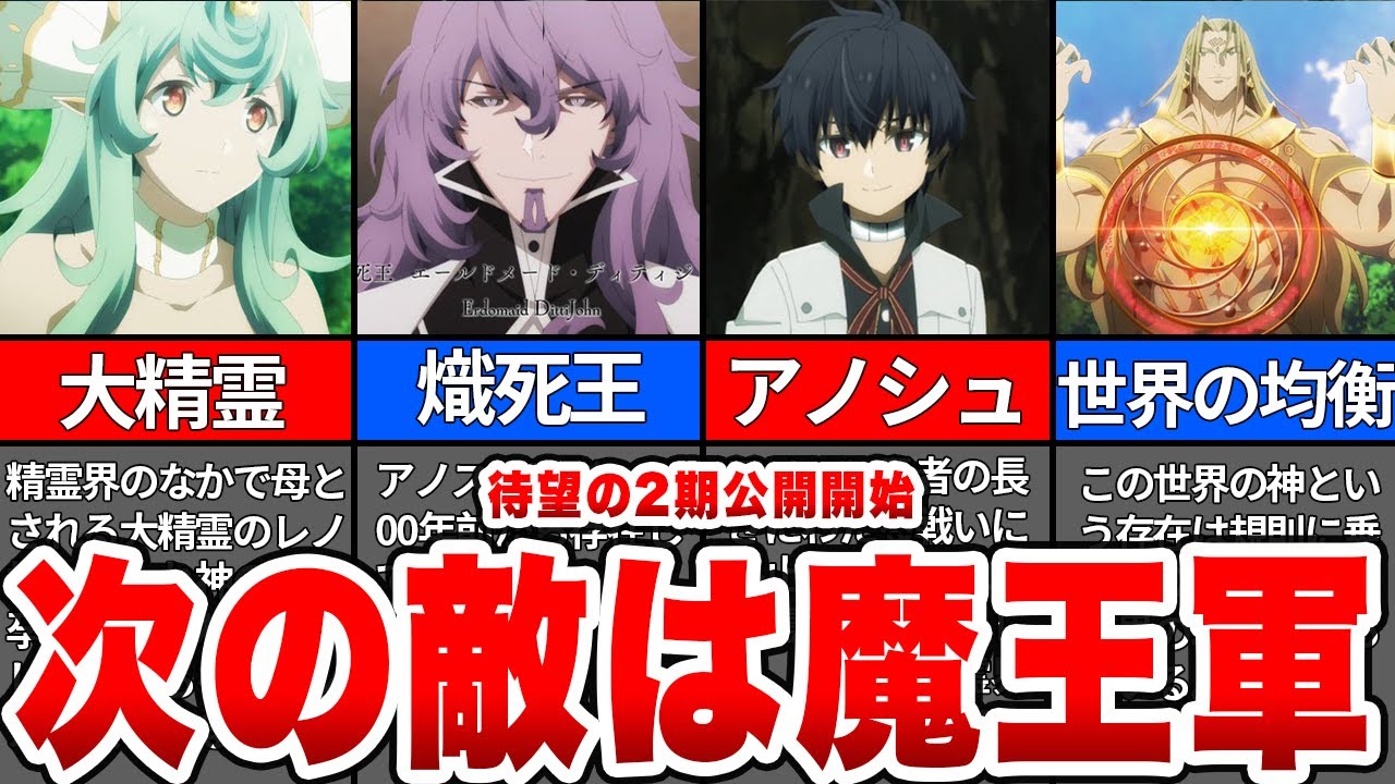 【壮絶な幕開け】1話から展開が激しすぎた魔王学院を徹底解説！【魔王学院の不適合者】