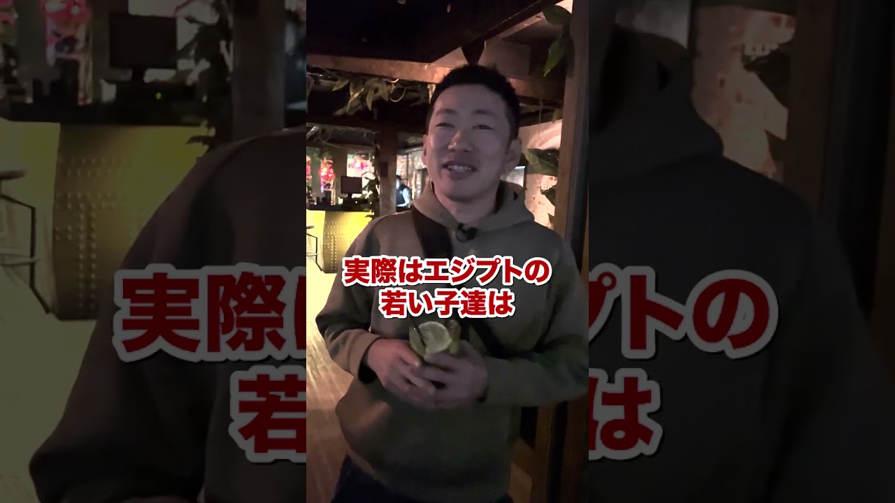 クラブに行ってみた！inエジプト #shorts