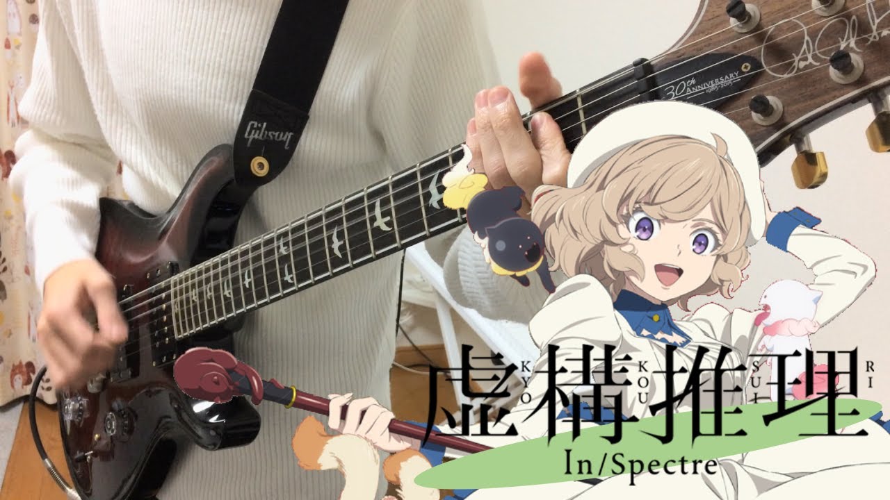 [TAB] ヨトギバナシ 【カノエラナ】/ 虚構推理 Season2 OP 弾いてみた