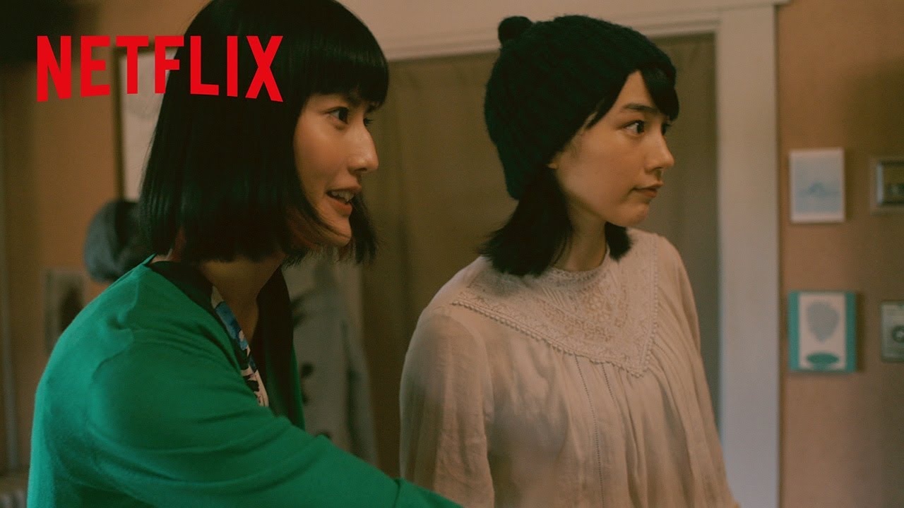 のんと橋本愛、朝ドラ以来の再共演シーン | 私をくいとめて | Netflix Japan