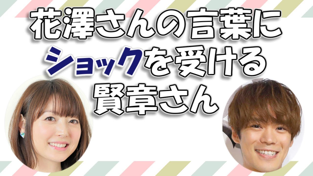 【花澤香菜】正月旅行で、花澤さんの言葉にショックを受ける賢章さん