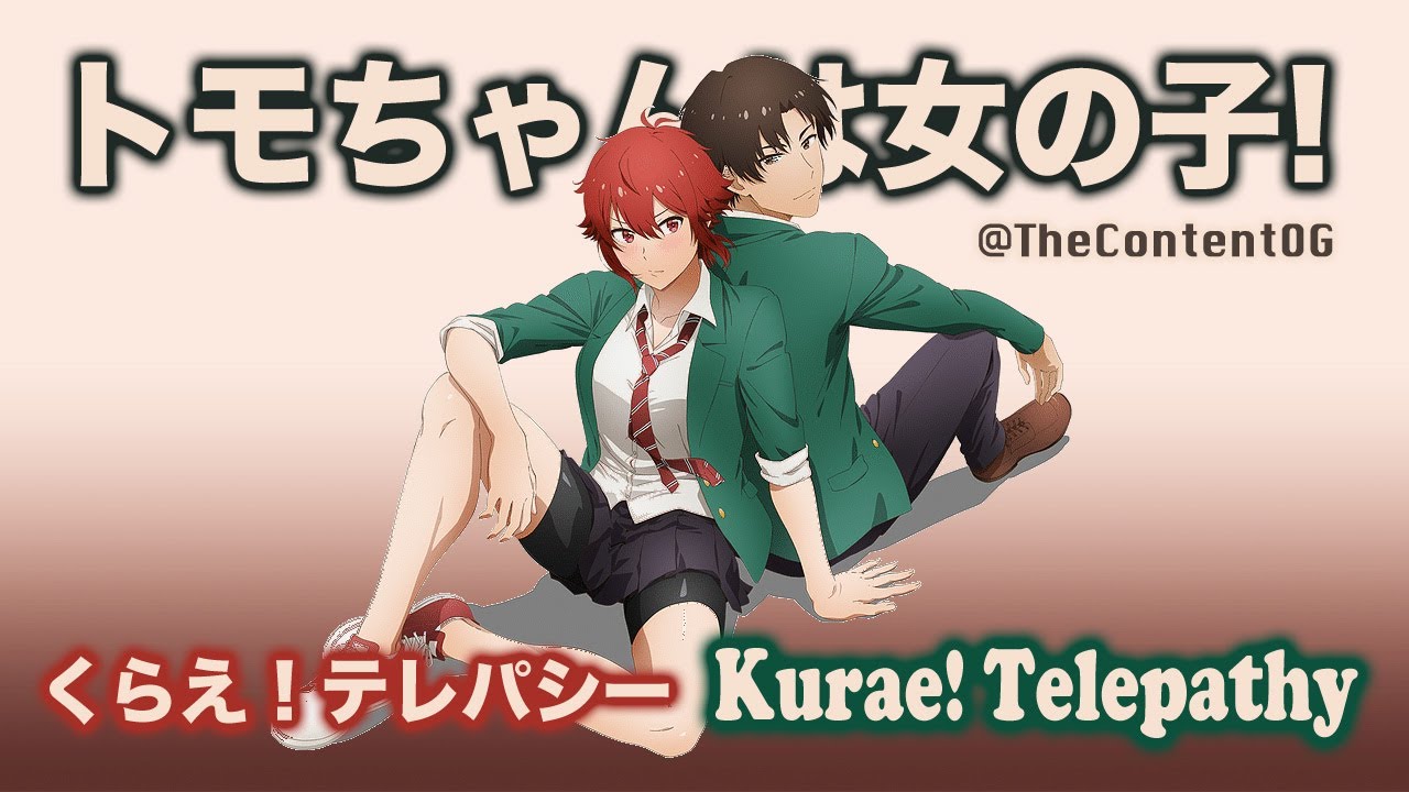 💓 くらえ！テレパシー Kurae! Telepathy - Maharajan 『トモちゃんは女の子！Tomo-chan wa Onnanoko! ED楽曲』(Eng | Kan | Rom)
