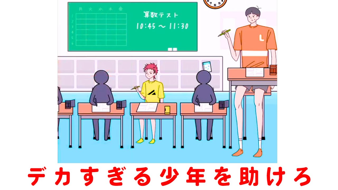 でかすぎる少年のピンチを救うゲーム『 ロングボーイ 』