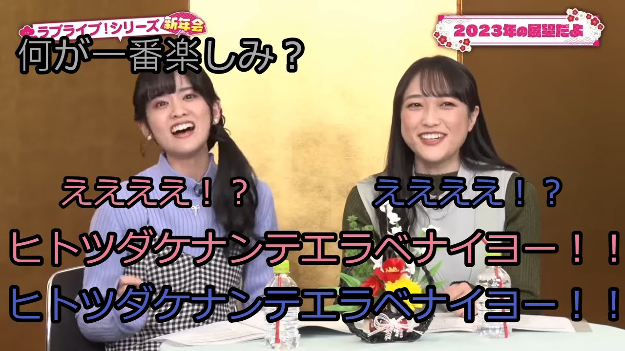 【μ's、Aqours、虹ヶ咲、Liella】虹ヶ咲の持ちネタ