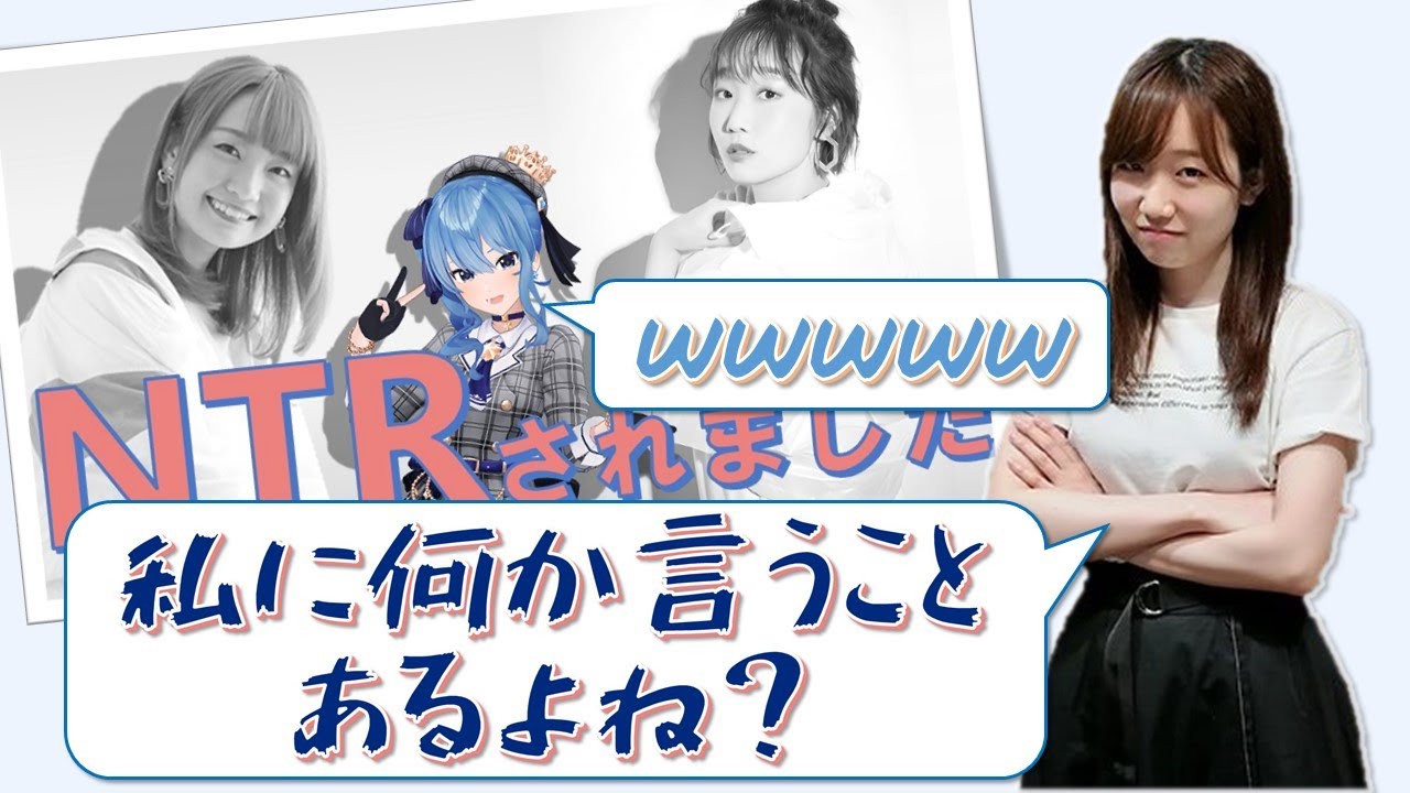 すいちゃんを尋問するころあず【田所あずさ】【星街すいせい】【大橋彩香】