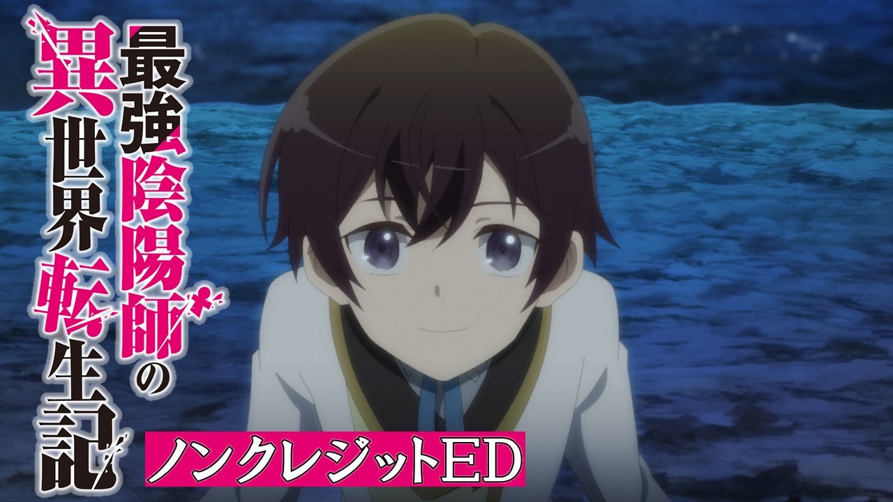 【最強陰陽師】TV アニメ「最強陰陽師の異世界転生記」ノンクレジットED｜イーファ(和氣あず未)× アミュ(稗田寧々)「リンク」