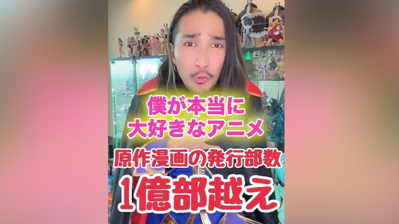 原作漫画１億部越え！僕が本当に大好きなアニメ #アニメ #アニメ紹介 #フィギュア #アニソン #オタク #社長 #short #shorts