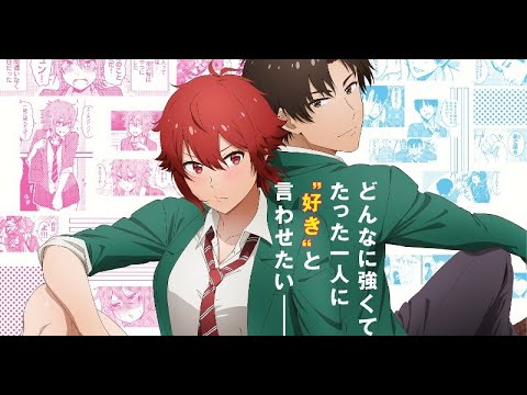 ＜注目アニメ紹介＞「トモちゃんは女の子！」　ボーイッシュ女子×鈍感幼なじみの青春ラブコメ　人気ウェブマンガがアニメ化