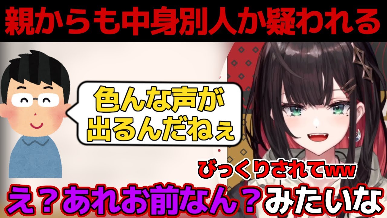 普段の自分と歌ってる時の自分とのギャップに親からも別人疑惑を持たれてしまう緋月ゆい【緋月ゆい/ネオポルテ/切り抜き/アニソン/歌/アニメ/主題歌/渋谷ハル/異世界のんびり農家/中身/前世】