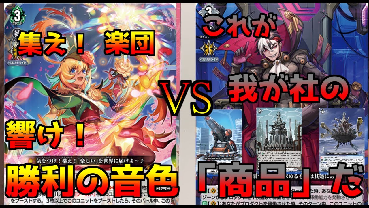 【ファイト動画】ブラントゲート「ブリッツCEOヴェルストラ」VSストイケイア「リアノーン」