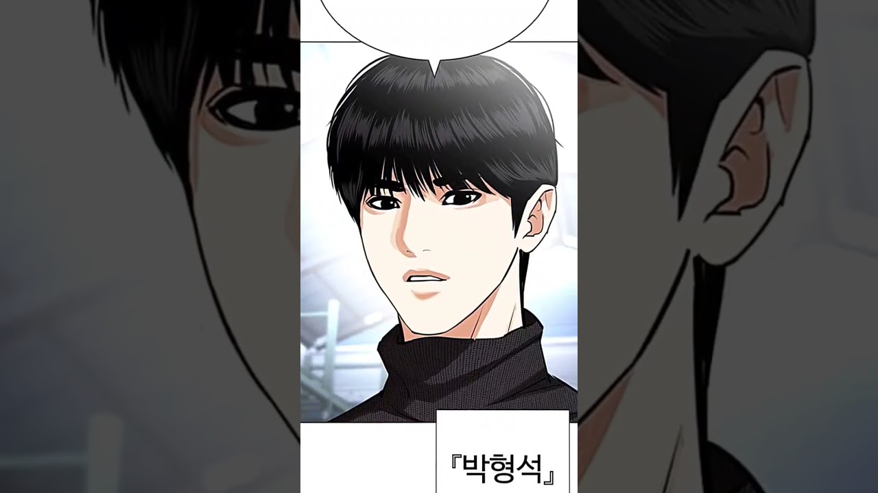Lookism 430 | Mr Hong Jay is Back #lookism