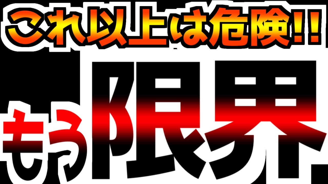 【米国経済の破滅ストーリー】禁断の果実を食べてしまった米国経済の末路