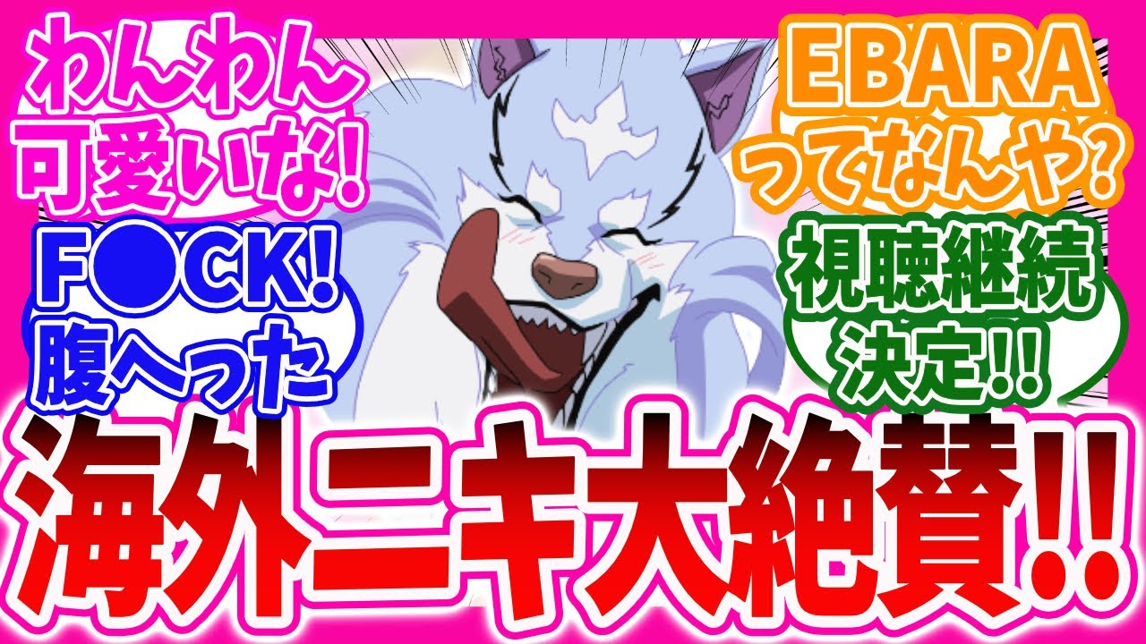 【異世界放浪メシ】【海外の反応】空腹と戦いながら「とんスキ」を全力で楽しむ海外ニキ達の反応集