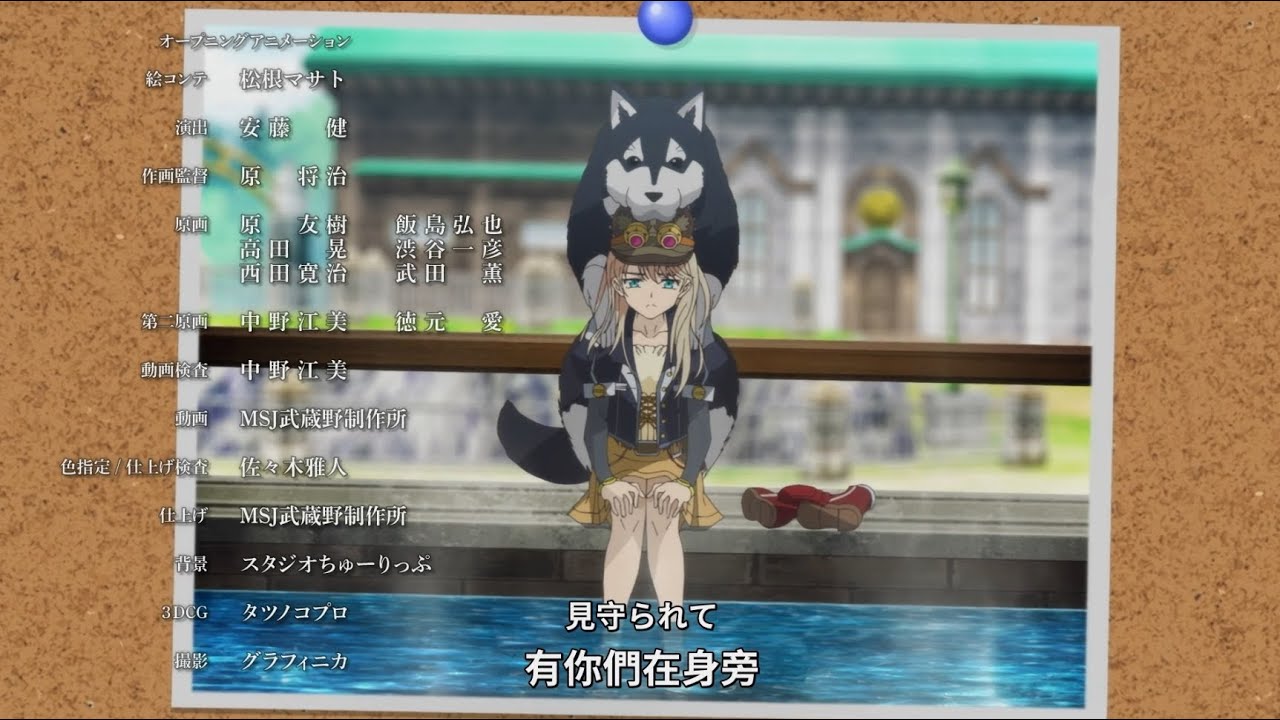 閃の軌跡 北方戦争 アニメED（閃の軌跡）