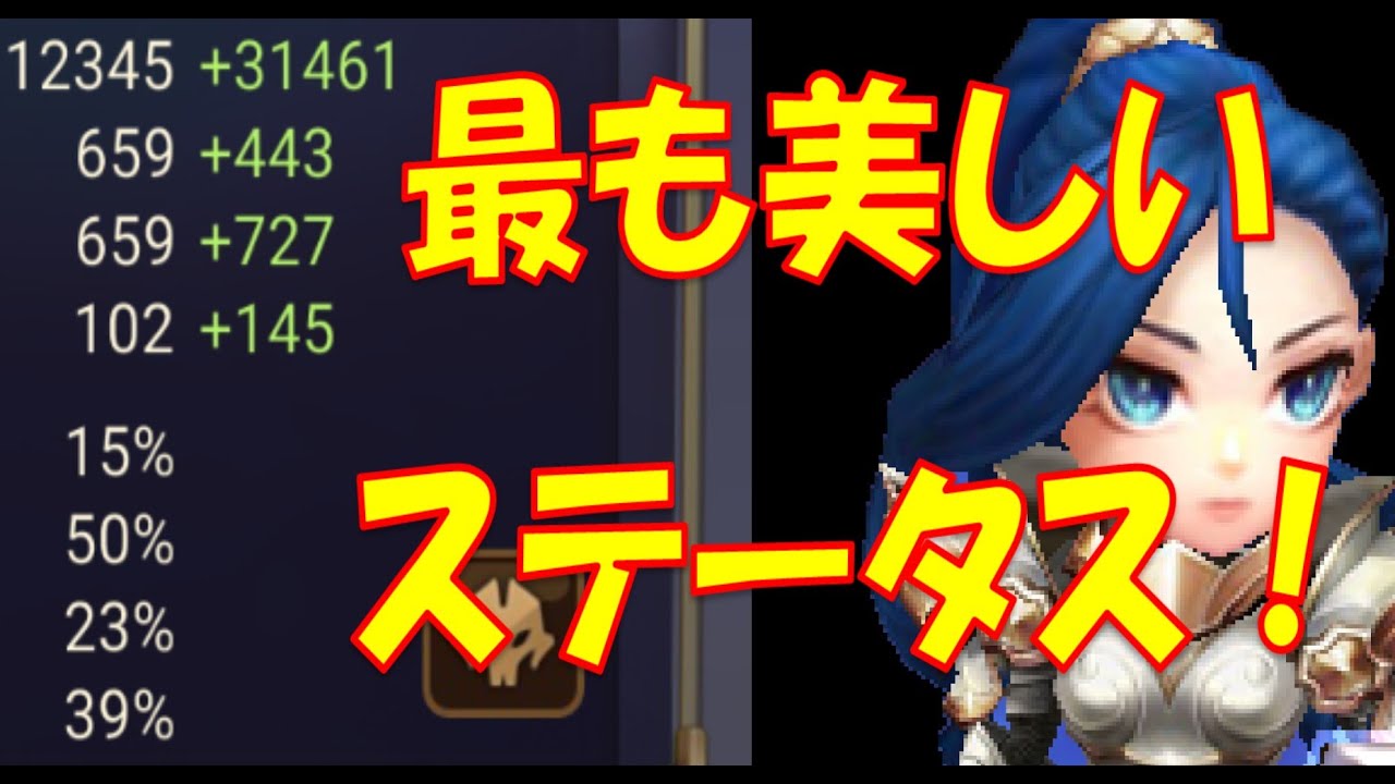 サマ生ウォー474　この世で最も美しいステータスのジョセが相手を蹂躙します(*´ω｀*)