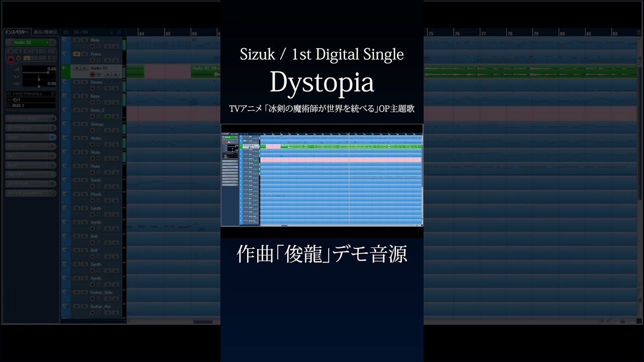 Sizuk - Dystopia［デモ音源］