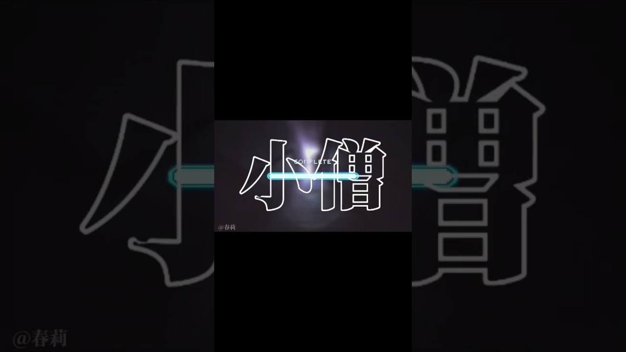 文字入れのセンスが…ｗ#文豪ストレイドッグス #文スト #文スト4期pv