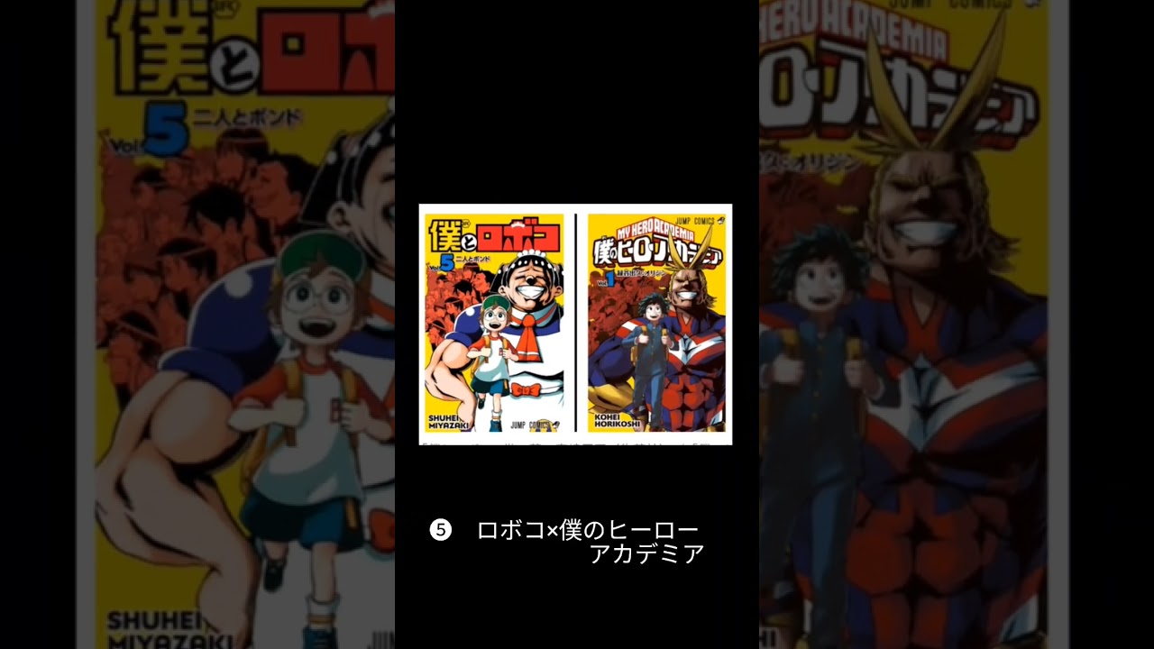 ロボコ表紙　#short #shorts #ロボコ#マインドブランド