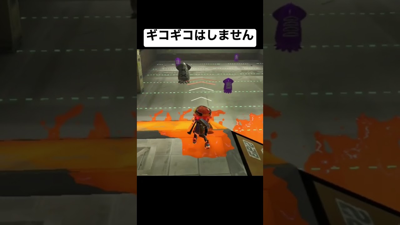 【スプラ3】ギコギコはしません　#shorts #splatoon3 #スプラトゥーン3