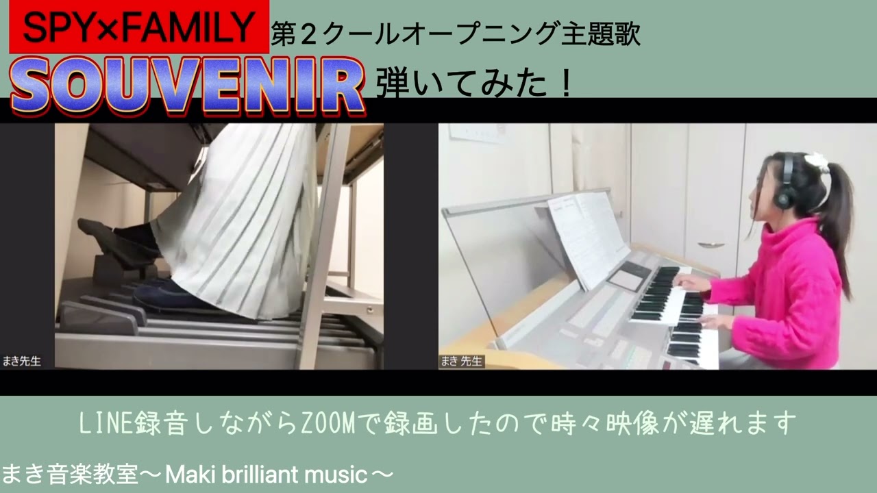 『SOUVENIR』エレクトーンで弾いてみた！　@makibrilliantmusic