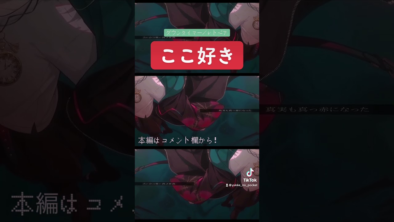 ダウンタイマー/レトベア(かいりきベア)歌ってみた【アニメREVENGER OP】