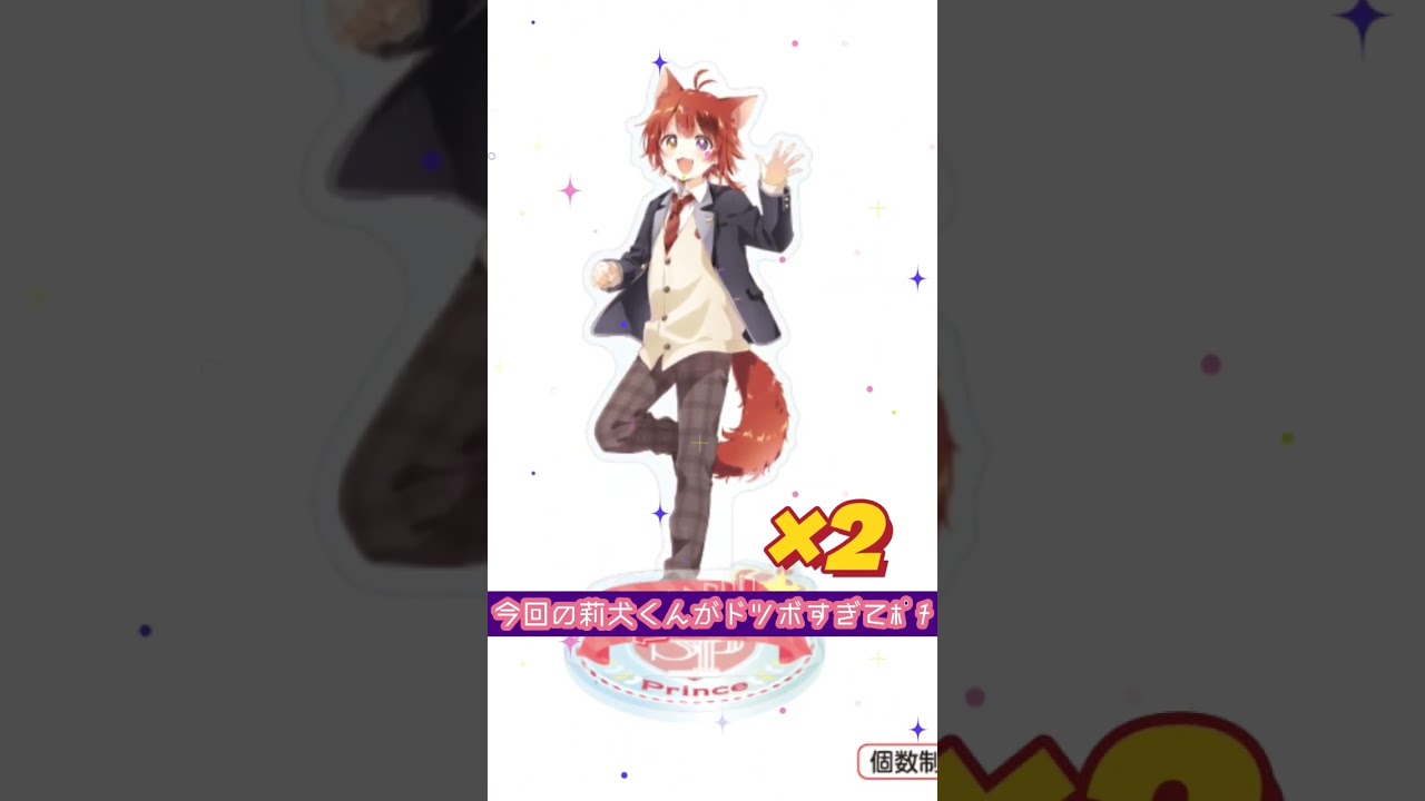 【 すとぷり : 購入商品 】Here We Go!! 可愛すぎて無理！！また買いすぎた #すとぷり #莉犬くん #るぅとくん #ころんくん #さとみくん