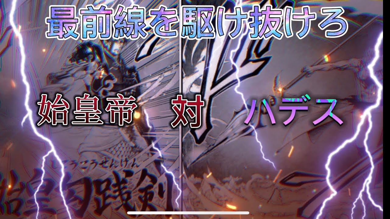 ネタバレ注意　終末のワルキューレ　始皇帝VSハデス　静止画MAD　DAYBREAK FRONTLINE