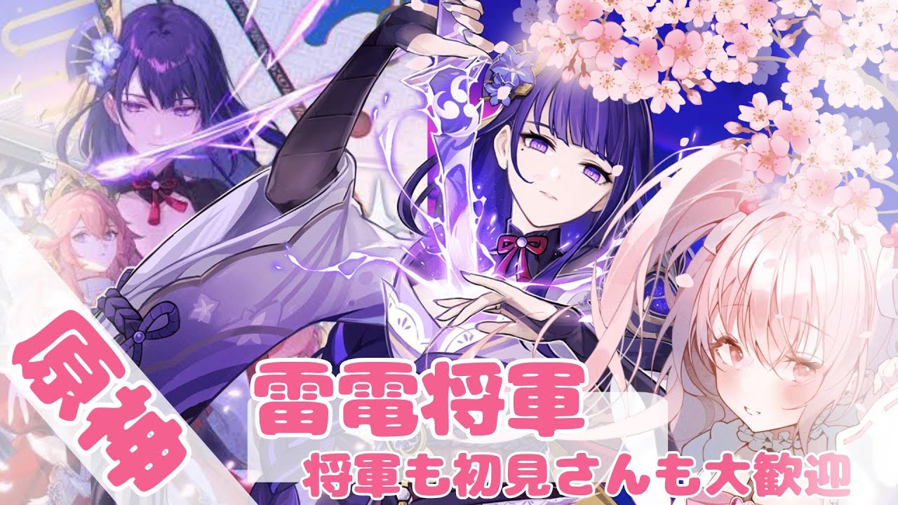 【原神/Genshin Impact】神聖遺物誕生の奇跡『リアルママ呼びました』スメール探索と雷電さんたちを少し育てたい！！【新人Vtuber】(EN CMT OK)