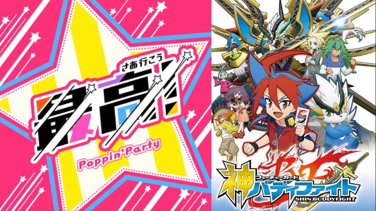 アニメOPパート1（バンドリ！）