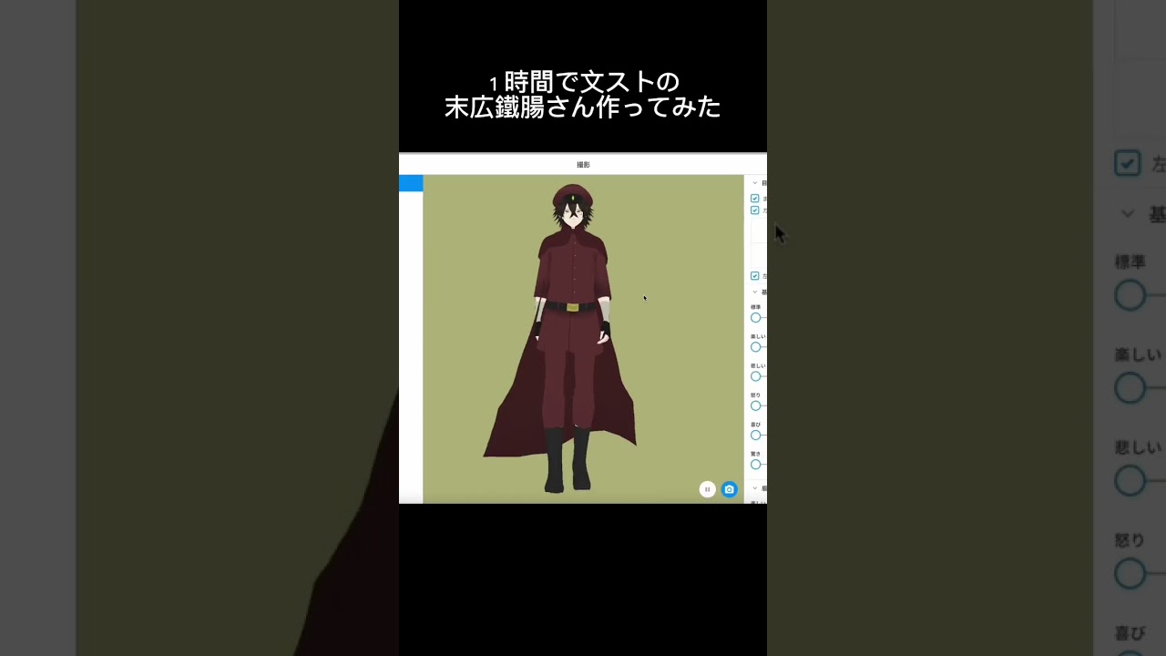 １時間で文ストの末広鐵腸さん作ってみた #vroid  #文スト #文豪ストレイドッグス  #末広鐵腸