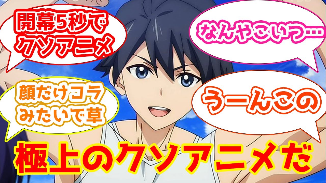 【冰剣の魔術師が世界を統べる2話感想まとめ】開幕5秒で笑いが止まらないスレ民たちの反応集【2CH・5CHまとめ】