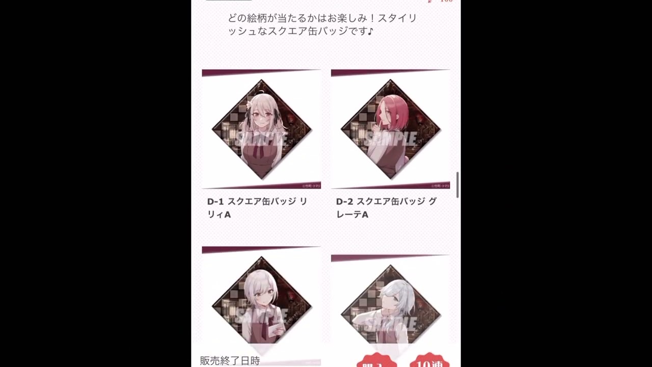 スパイ教室のオンラインくじを年末に引いた！！