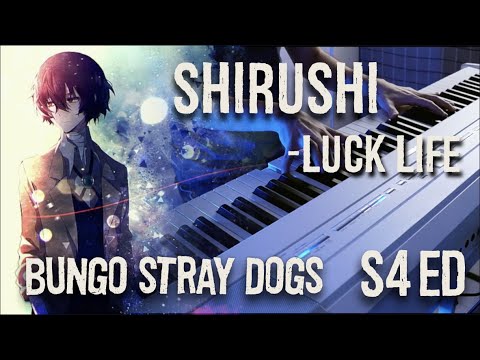 (文豪ストレイドッグス S4 ED) Luck Life - シルシしるし |感情的な | Music Lahによるピアノカバー