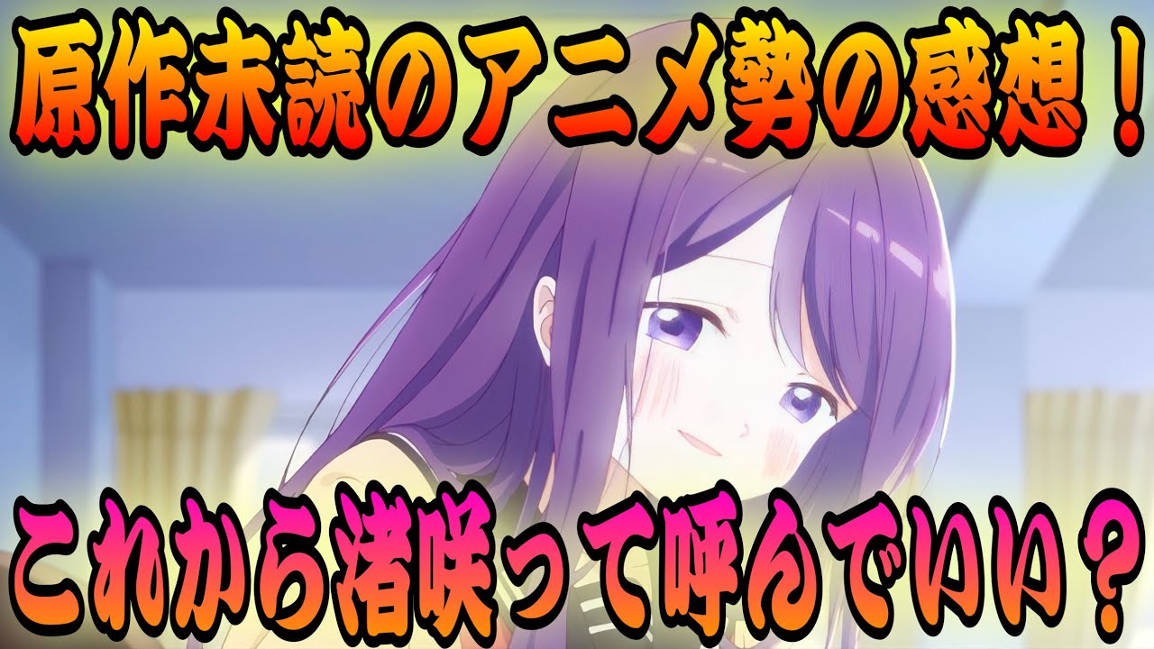 【2023冬アニメ】久保さんは僕を許さないの第1話の感想！原作大人気の注目・覇権候補作品を原作未読のアニメ勢が観た正直な感想&魅力を語ります！【おすすめアニメ】【PINE JAM】