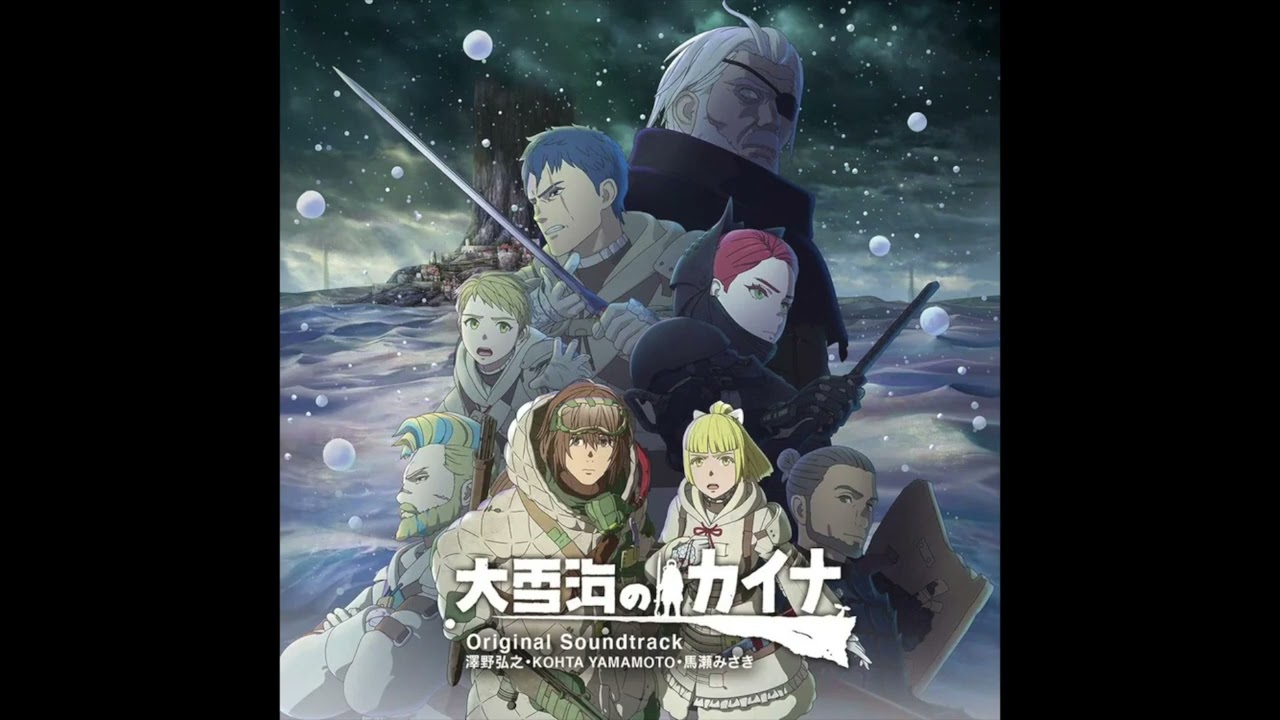 KAINA-sea - Kaina of the Great Snow Sea OST - Hiroyuki Sawano