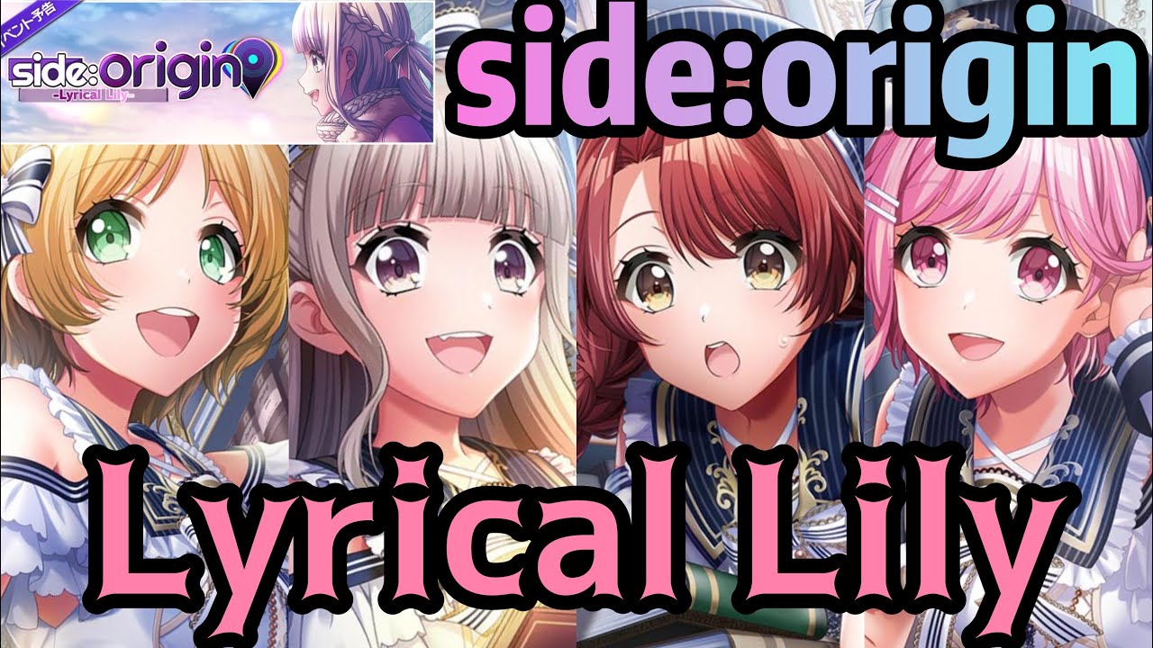 【D4DJ】リリリリが仲間割れ？どーなっちゃうの？【グルミク】