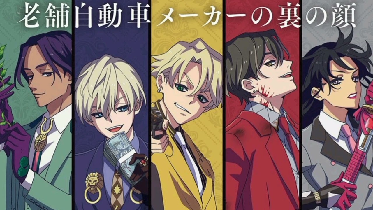 High card Op. Full 『trickster』by FIVE NEW OLD #Highcard