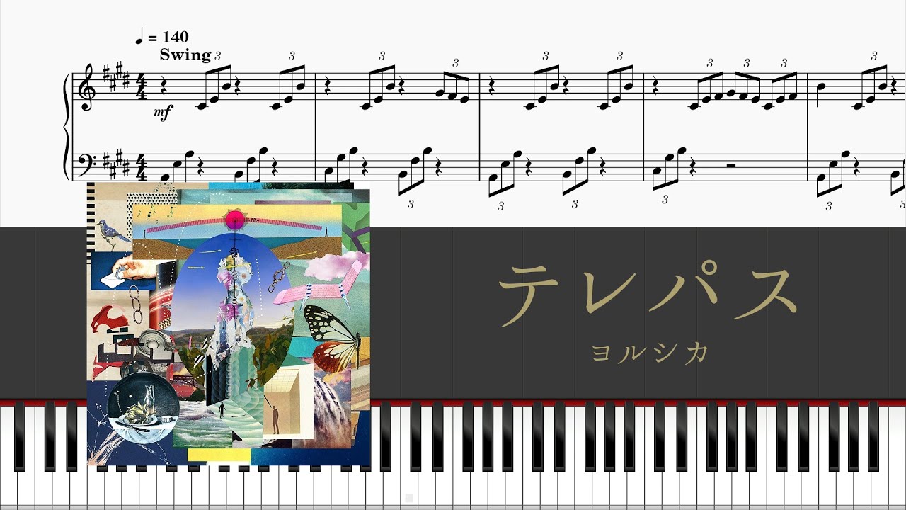 【piano】 ヨルシカ 「テレパス」 採譜してみた (TVアニメ『大雪海のカイナ』 OPテーマ) (Yorushika - Telepath)