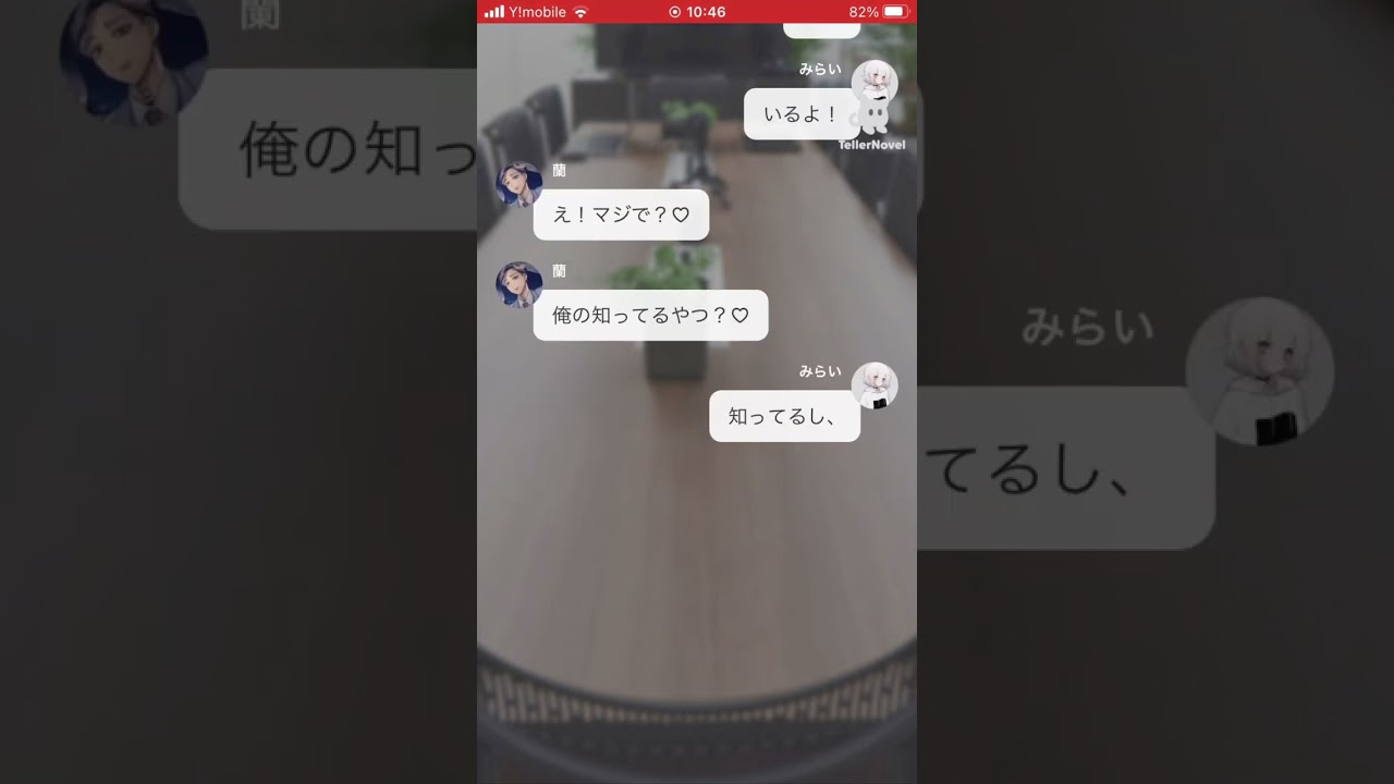 ココ:気が会うじねぇか！！#東京リベンジャーズ #東リべ #夢小説 #マイキー