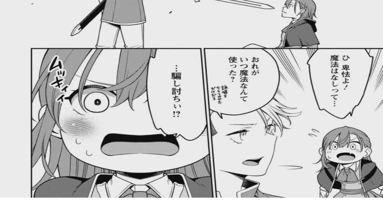 【異世界漫画】最強陰陽師の異世界転生記 ～下僕の妖怪どもに比べてモンスターが弱すぎるんだが【第21~24話】【異世界マンガ】