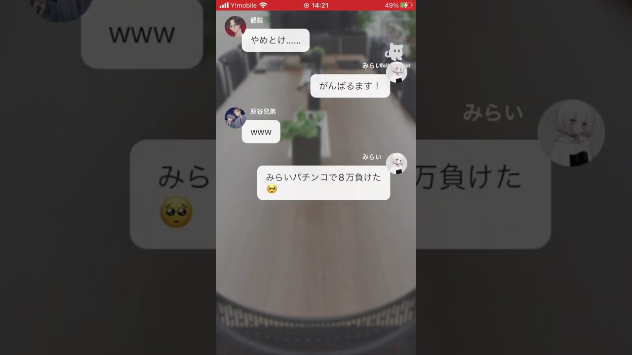 ふざけた☆#東京リベンジャーズ #東リべ #マイキー #夢小説 #スパイファミリー