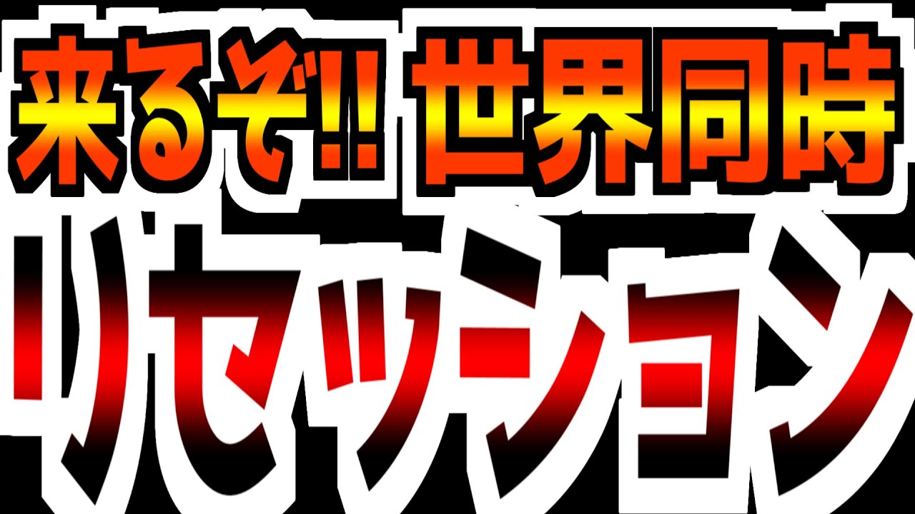 【迫りくる超債務危機】あの方が世界経済崩壊の警鐘！