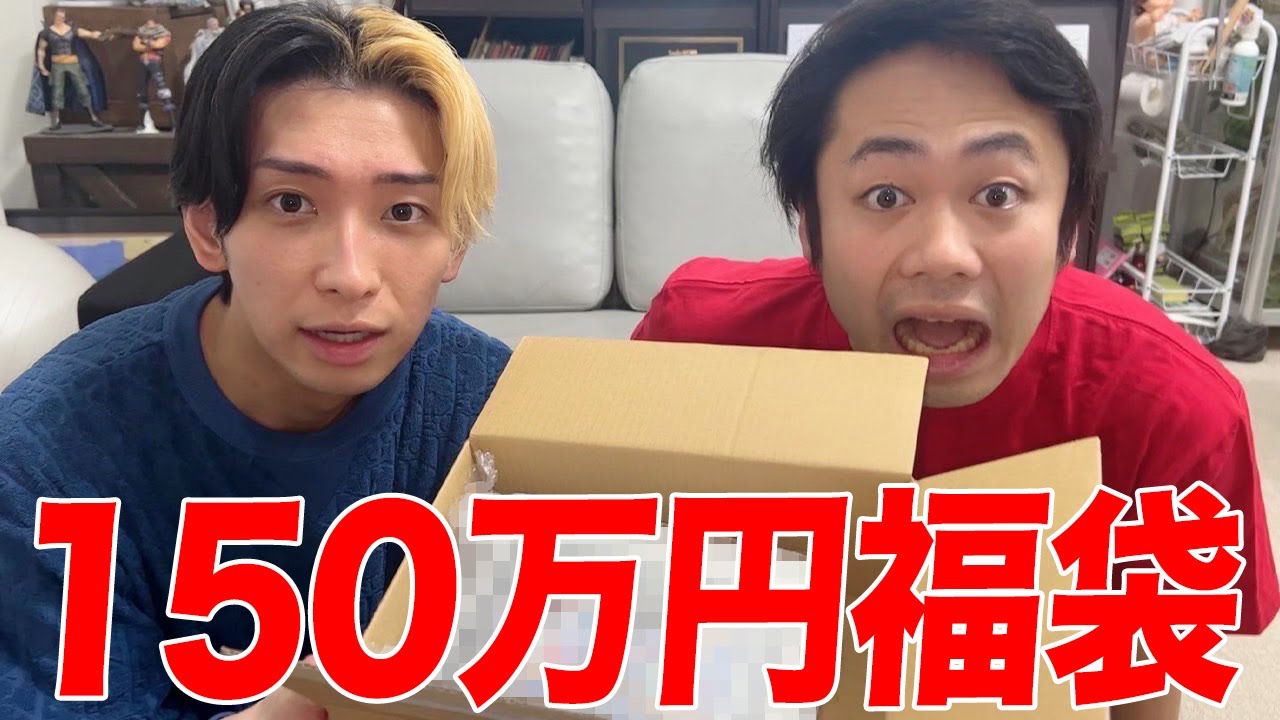 【バチバチの関係】フィッシャーズのシルクと150万円のポケカ福袋開封したら最後に喧嘩になって大揉めした…