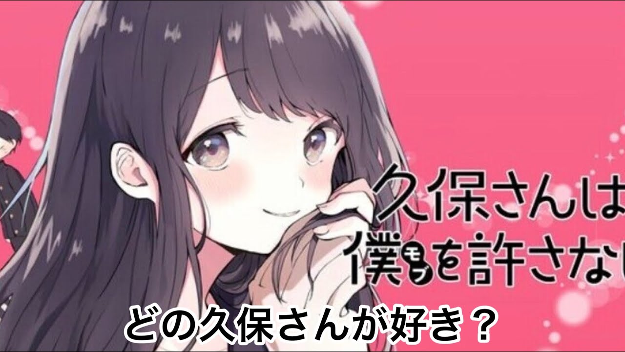 どの久保さんが好き？#shorts