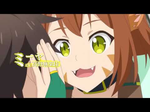 TVアニメ『神達に拾われた男２』本PV│2023年1月8日放送開始