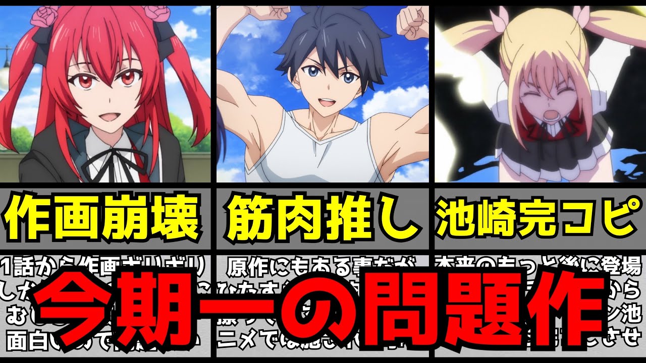 原作ファンが絶望するレベルに魔改造された今期一の問題作『冰剣の魔術師が世界を統べる』がヤバすぎる【アニメ】【作画崩壊】【愛すべきアニメ】