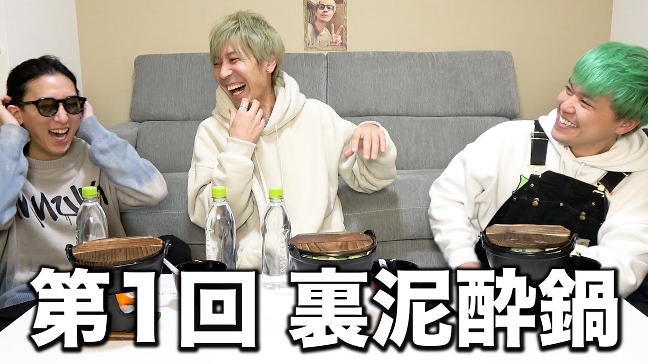 【裏泥酔鍋】実はヒカキンさんと○○でした…知られざる長い下積み生活…あにまるず誕生秘話…【えーしさん】