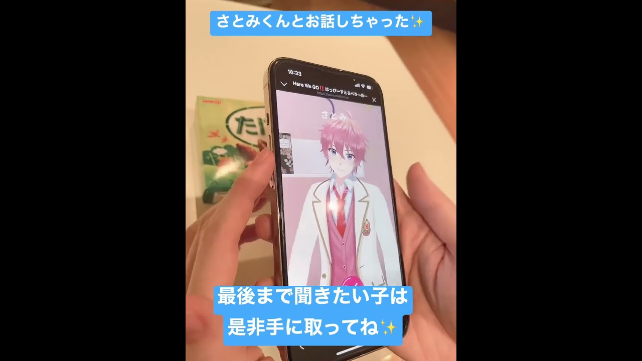 さとみくんからテレビ通話かかってきた！！✨
